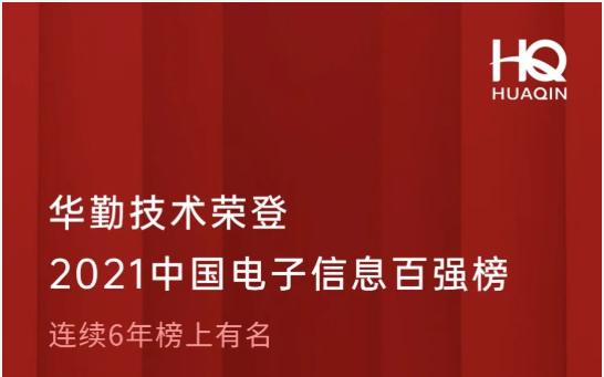 Ʒٵ2021йϢǿ18λ