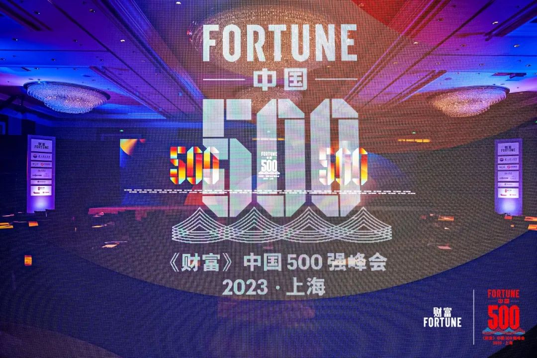 ӵʱ ҵǻ | Ʒϯ2023Ʋй500ǿ